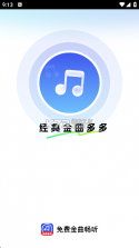 欢乐猜金曲 v1.0.1 安卓app下载 截图