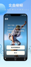 欢乐猜金曲 v1.0.1 安卓app下载 截图