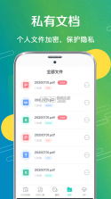 笺影智能扫描 v1.0.1 安卓app下载 截图