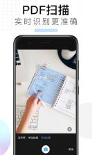 笺影智能扫描 v1.0.1 安卓app下载 截图