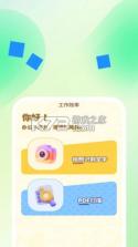 笺影智能扫描 v1.0.1 安卓app下载 截图
