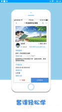 砺塔公考 v3.0.0 下载安卓app 截图