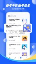砺塔公考 v3.0.0 下载安卓app 截图