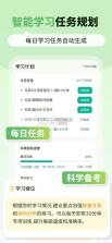 砺塔公考 v3.0.0 下载安卓app 截图
