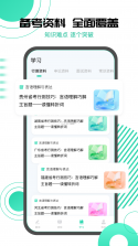 砺塔公考 v3.0.0 下载安卓app 截图