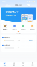 砺塔公考 v3.0.0 下载安卓app 截图