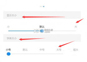 字体小字号适配助手 v1.0.0 安卓app下载 截图