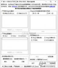 字体小字号适配助手 v1.0.0 安卓app下载 截图