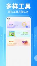 字体小字号适配助手 v1.0.0 安卓app下载 截图