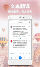 英汉翻译官 v1.0.1 app下载 截图