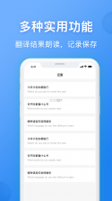 英汉翻译官 v1.0.1 app下载 截图