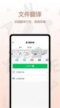 英汉翻译官 v1.0.1 app下载 截图