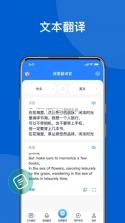 英汉翻译官 v1.0.1 app下载 截图