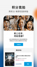 希尔顿荣誉客会 v2.21.3 下载官方版 截图