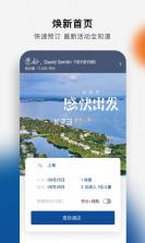 希尔顿荣誉客会 v2.21.3 下载官方版 截图