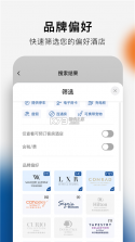 希尔顿荣誉客会 v2.21.3 下载官方版 截图