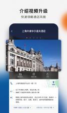 希尔顿荣誉客会 v2.21.3 下载官方版 截图