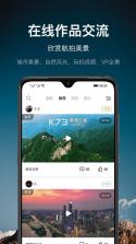 航拍网 v5.1.2 官方app下载安装 截图