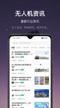 航拍网 v5.1.2 官方app下载安装 截图