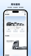 质子汽车 v2.7.0 安卓app下载 截图