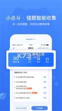 小点斗 v2.1.9 下载官方版 截图