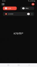 智控摄影灯光系统 v2.1.9 下载官方版 截图