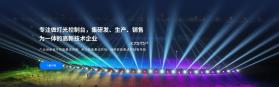智控摄影灯光系统 v2.1.9 下载官方版 截图