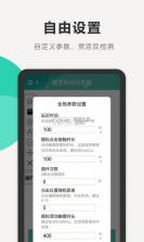 自动点击器(执行精灵) v2.5.261 安卓app下载 截图