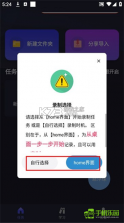 自动点击器(执行精灵) v2.5.261 安卓app下载 截图