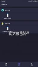 自动点击器(执行精灵) v2.5.261 安卓app下载 截图