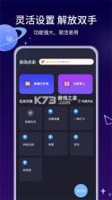 自动点击器(执行精灵) v2.5.261 安卓app下载 截图