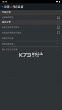 自动点击器(执行精灵) v2.5.261 安卓app下载 截图