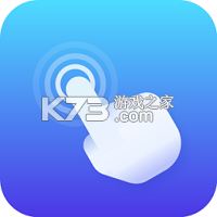 自动点击器(执行精灵) v2.5.261 安卓app下载 截图