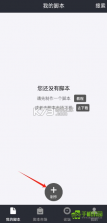 自动点击器(执行精灵) v2.5.261 安卓app下载 截图