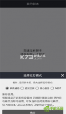 自动点击器(执行精灵) v2.5.261 安卓app下载 截图