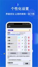 倒班排班表 v260928.1.0 安卓app下载 截图
