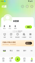 双遇 v2.9.10 app下载免费 截图