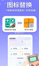 隐藏计算器 v3.2.58 下载手机版 截图