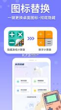 隐藏计算器 v3.2.58 下载手机版 截图