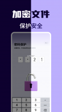 隐藏计算器 v3.2.58 下载手机版 截图