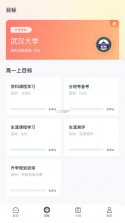 升学有铭师 v1.37.0 安卓app下载 截图