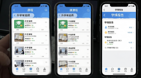升学有铭师 v1.37.0 安卓app下载 截图
