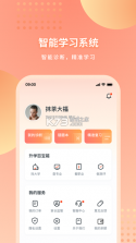 升学有铭师 v1.37.0 安卓app下载 截图
