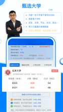 升学有铭师 v1.37.0 安卓app下载 截图
