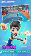 WitiSports v1.8.0 安卓app下载 截图