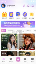 时空爱豆 v1.9.8 安卓app下载 截图