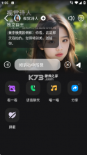 时空爱豆 v1.9.8 安卓app下载 截图