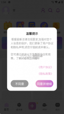 时空爱豆 v1.9.8 安卓app下载 截图
