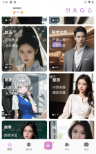 时空爱豆 v1.9.8 安卓app下载 截图