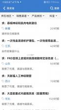 环球医疗器械网 v3.2.13 安卓app下载 截图